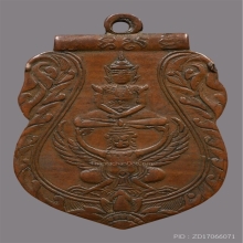 เหรียญพระเเก้วทรงครุฑ หลวงพ่อเชย วัดท่าควาย ปี2468 