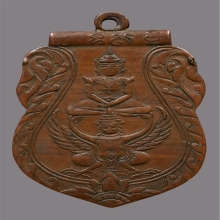 เหรียญพระเเก้วทรงครุฑ หลวงพ่อเชย วัดท่าควาย ปี2468 