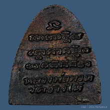 หลังหนังสือ 24 นิยมหน้าวงเดือน หลัง 3 จุด ผิวปรอททั้งองค์ 1