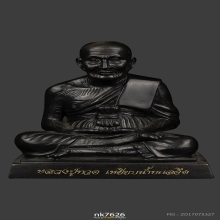 หลวงปู่ทวดวัดช้างไห้ รุ่น ชาตกาล ๒๑๗/๔๓๒ หน้าตัก6นิ้ว 