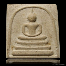 สมเด็จหลังยันต์สามหลวงปู่ทิม ปี 15