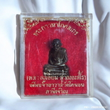 รูปหล่อ หลวงปู๋เอี่ยม วัดโคนอน ปี 15