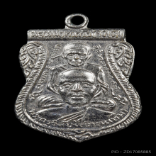 พุฒซ้อน หลวงปู่ทวด ปี11 หูขีด(นิยม)