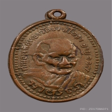 เหรียญหลวงปู่ทอง  วัดราชโยธา ปี2480 พิมพ์หน้าจม 