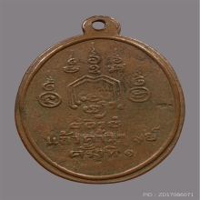 เหรียญหลวงปู่ทอง  วัดราชโยธา ปี2480 พิมพ์หน้าจม 