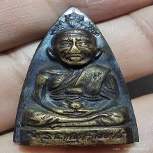 เตารีดวัดพะโค้ะ ปี 06 ก้นกลึง เพิ่งแกะจากเลี่ยมพลาสติกเก่า