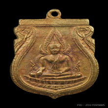 พระพุทธชินราช อินโดจีน ปี2485 กะไหล่ทองกรรมการ