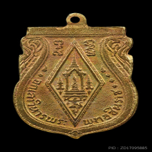 พระพุทธชินราช อินโดจีน ปี2485 กะไหล่ทองกรรมการ