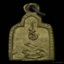 เหรียญหล่อหลวงพ่อแป้น วัดเสาธงใหม่ จ.อยุธยา