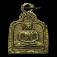 เหรียญหล่อหลวงพ่อแป้น วัดเสาธงใหม่ จ.อยุธยา