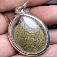 เหรียญฤาษีเบิกไพร วัดสุทัศน์ฯ กรุงเทพฯ