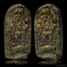 เหรียญหล่อหลวงพ่อทา ออกวัดบางหลวง ปี 10 