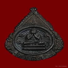 เหรียญหล่อ หลวงพ่อสมชาย วัดเขาสุกิม