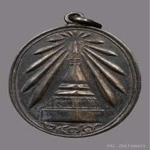 เหรียญวัดพระธาตุพนม รุ่นแรก  ปี2477