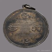 เหรียญวัดพระธาตุพนม รุ่นแรก  ปี2477