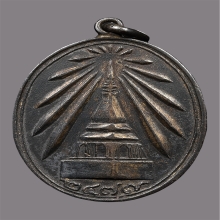 เหรียญวัดพระธาตุพนม รุ่นแรก  ปี2477