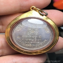 เหรียญอาจารย์ฝั้น เนื้อเงินตอกโค๊ด ปี 2518