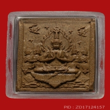 พระผงเทวดา 5 องค์ พระครูบาบุญชุ่ม ญาณสัวโร ปี 2558 