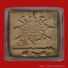 พระผงเทวดา 5 องค์ พระครูบาบุญชุ่ม ญาณสัวโร ปี 2558 