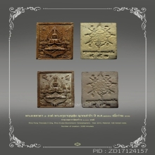 พระผงเทวดา 5 องค์ พระครูบาบุญชุ่ม ญาณสัวโร ปี 2558 