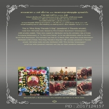 พระผงเทวดา 5 องค์ พระครูบาบุญชุ่ม ญาณสัวโร ปี 2558 