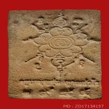 พระผงเทวดา 5 องค์ พระครูบาบุญชุ่ม ญาณสัวโร ปี 2558