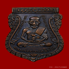 หลวงปู่ทวด รุ่น3 ปี04 บล็อกสองจุดประคตข้างเดียว