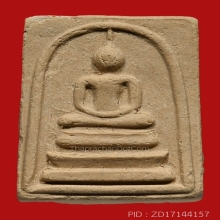 สมเด็จญาณสังวโร ครูบาบุญชุ่ม ญาณสังวโร ปี 58