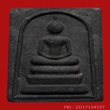 สมเด็จญาณสังวโร ครูบาบุญชุ่ม ญาณสังวโร ปี 58 เนื้อว่านดำ