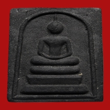 สมเด็จญาณสังวโร ครูบาบุญชุ่ม ญาณสังวโร ปี 58 เนื้อว่านดำ