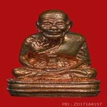 หลวงพ่อทวดเบตงวัดช้างให้ พระครูบาบุญชุ่ม ญาณสัวโร ปี 2558