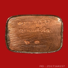 หลวงพ่อทวดเบตงวัดช้างให้ พระครูบาบุญชุ่ม ญาณสัวโร ปี 2558