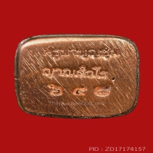 หลวงพ่อทวดเบตงวัดช้างให้ พระครูบาบุญชุ่ม ญาณสัวโร ปี 2558