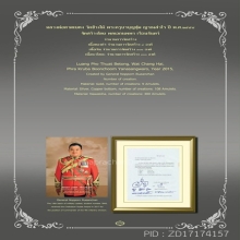 หลวงพ่อทวดเบตงวัดช้างให้ พระครูบาบุญชุ่ม ญาณสัวโร ปี 2558