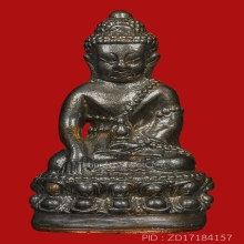 พระกริ่งชินบัญชร พระครูบาบุญชุ่ม ญาณสัวโร ปี 2559