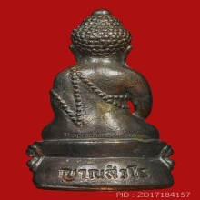 พระกริ่งชินบัญชร พระครูบาบุญชุ่ม ญาณสัวโร ปี 2559