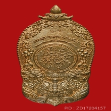 เหรียญหล่อมหาบารมี พระครูบาบุญชุ่ม ญาณสัวโร ปี 2559