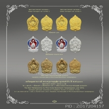 เหรียญหล่อมหาบารมี พระครูบาบุญชุ่ม ญาณสัวโร ปี 2559