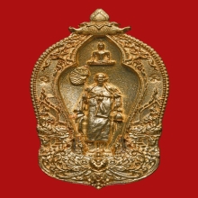 เหรียญหล่อมหาบารมี พระครูบาบุญชุ่ม ญาณสัวโร ปี 2559