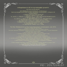 เหรียญหล่อมหาบารมี พระครูบาบุญชุ่ม ญาณสัวโร ปี 2559