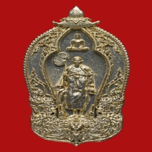 เหรียญหล่อมหาบารมี พระครูบาบุญชุ่ม ญาณสัวโร ปี 2559