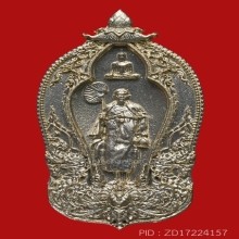 เหรียญหล่อมหาบารมี พระครูบาบุญชุ่ม ญาณสัวโร ปี 2559 