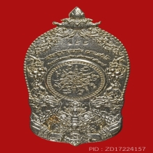 เหรียญหล่อมหาบารมี พระครูบาบุญชุ่ม ญาณสัวโร ปี 2559 