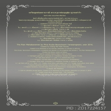 เหรียญหล่อมหาบารมี พระครูบาบุญชุ่ม ญาณสัวโร ปี 2559 