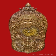 เหรียญหล่อมหาบารมี พระครูบาบุญชุ่ม ญาณสัวโร ปี 2559 