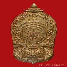 เหรียญหล่อมหาบารมี พระครูบาบุญชุ่ม ญาณสัวโร ปี 2559 