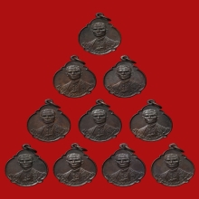 เหรียญ 4 รอบ รัชกาลที่ ๙ ปี 2518 เนื้อทองแดงรมดำ