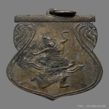 เหรียญเทวดาทรงหนุมาน หลวงพ่อเชย วัดท่าควาย