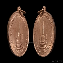 เหรียญทรงผนวช รัชกาลที่ ๙ วัดบวรฯ ปี 2508 ( องค์ที่ 1 )