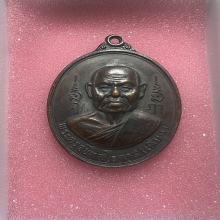 เหรียญหลวงพ่อเที่ยง วัดม่วงชุม ปี 17
